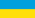 Ukrainian
Украiнська